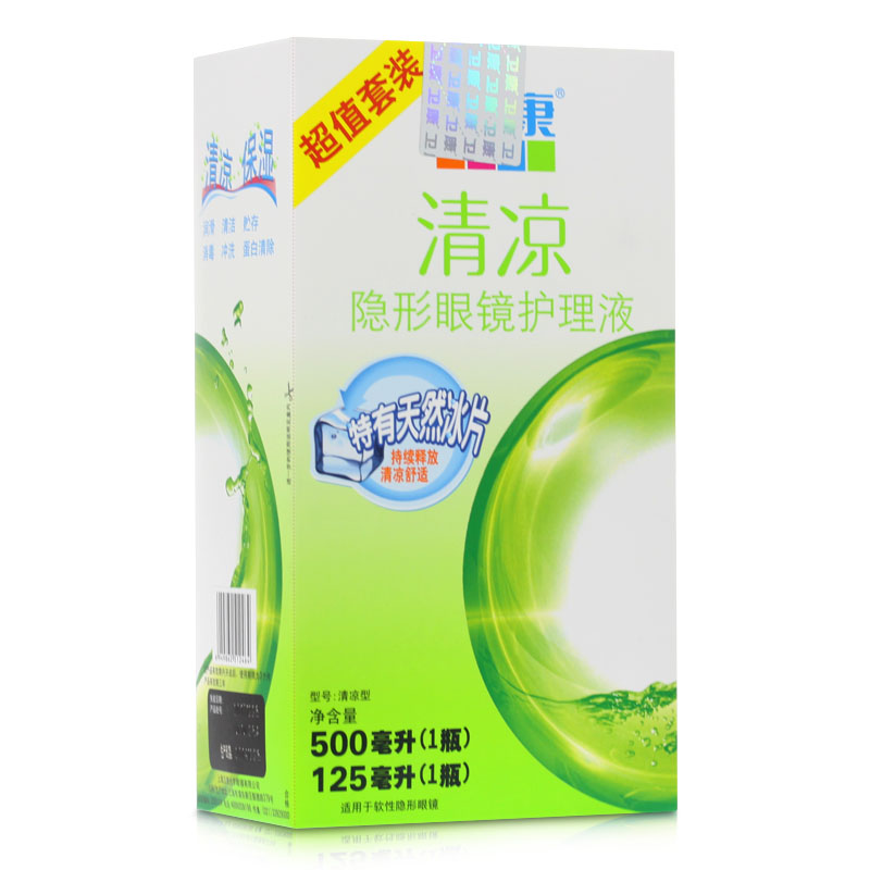 卫康清凉型隐形眼镜护理液500ml+125ml水润除蛋白wk