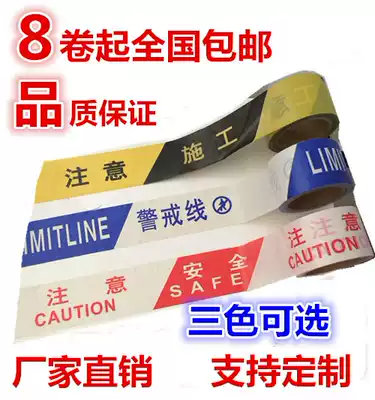 Engineering construction isolation belt Disposable PE warning belt Pay attention to safety guardrail belt cordon safety warning belt