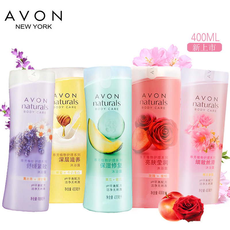 Avon/雅芳植物沐浴系列细致丝滑沐浴露400ml  保湿滋润 清新