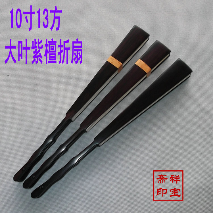 High-end Wen Play Gift Fan 10 Inch Large Leaf Purple Sandalwood Core Full-Core Xuan Paper Folding Fan can be matched with super slim fan surface