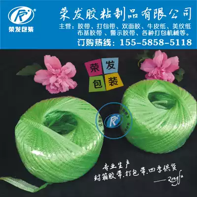 New material Green packaging rope Grass green color packaging rope Green plastic rope Tear belt plastic rope