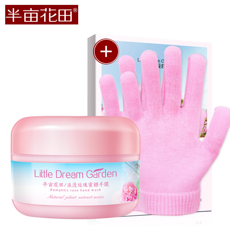 半亩花田玫瑰蜜糖手膜180g 手部嫩白滋养补水保湿去角质 护手霜