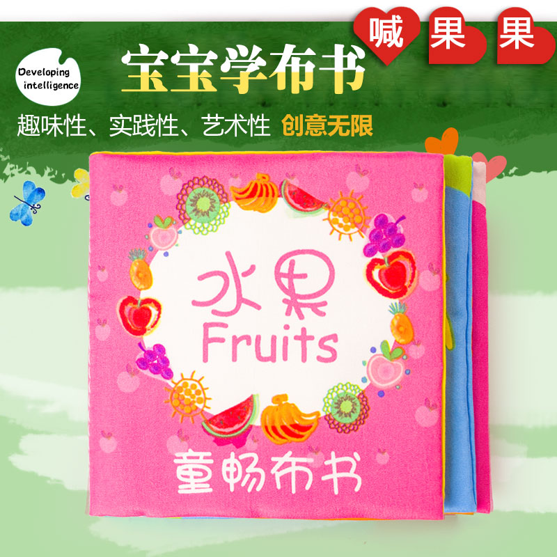 Baby cloth book rips no crappy, paper baby 0-1 years old study toy Early education Puzzle Babies Teach Palm Books Early