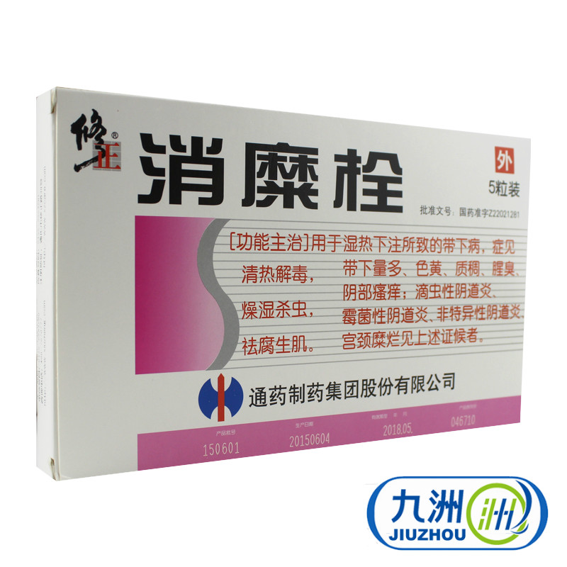 修正 消糜栓 3g*5粒/盒