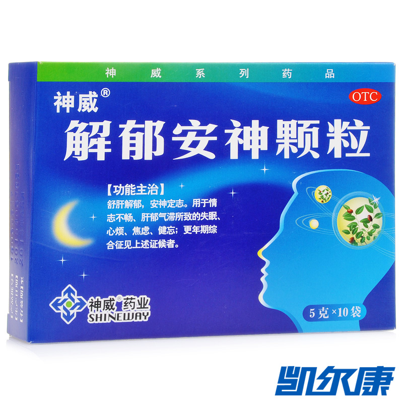 神威解郁安神颗粒5g*10袋/盒安神定志用于心烦焦虑失眠健忘更年期