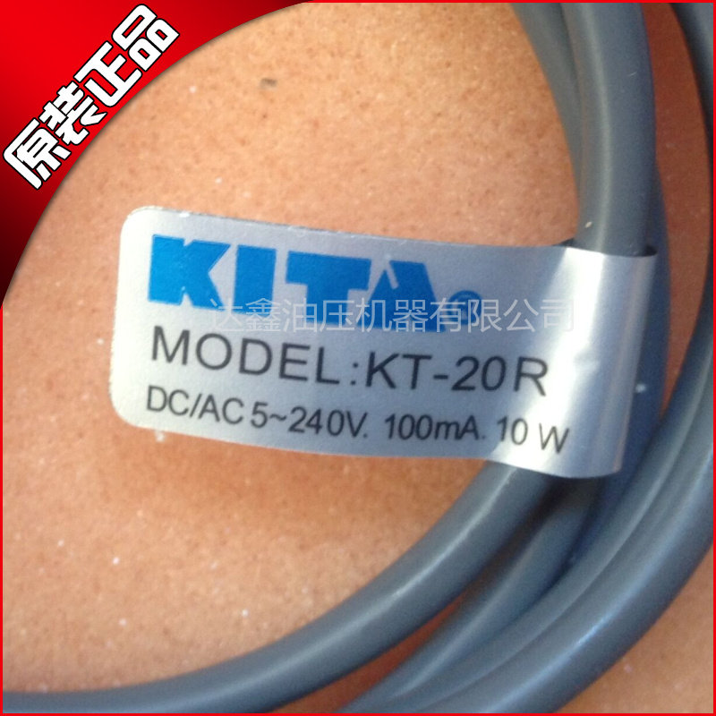 Spot new Taiwan KITA magnetic switch KT-20R original fake one penalty ten Jingden induction switch