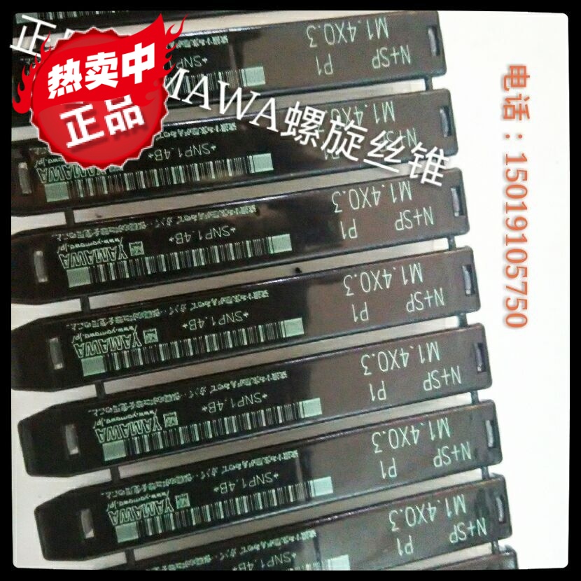 Japan YAMAWA spiral screw tap M2X0 4 machine with chip screw tap M1 6M1 8 accuracy P1P2P3P4P5