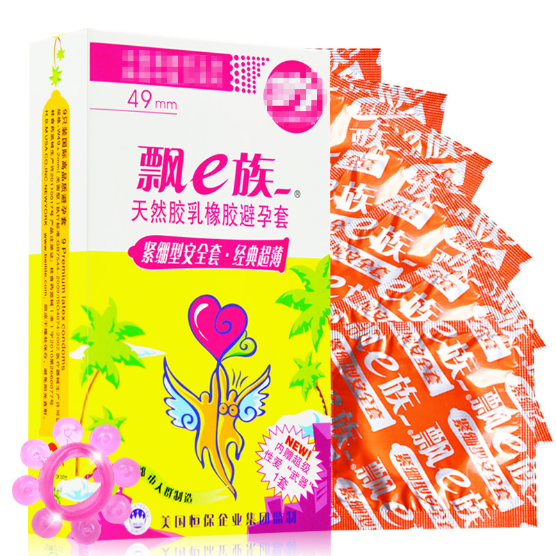 【9.8/盒包邮】倍力乐避孕套 飘E族9只装超薄紧绷颗粒安全套计生