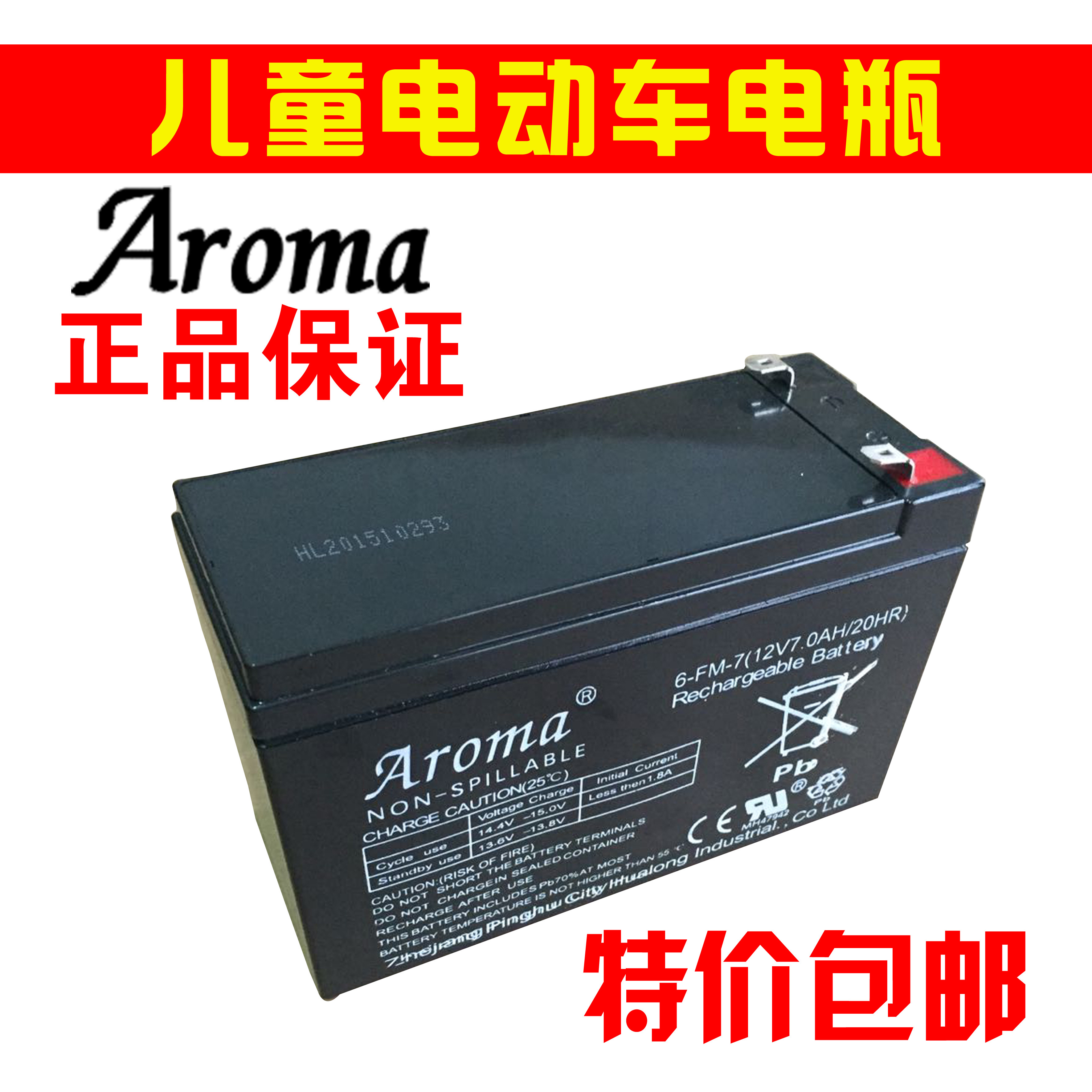 Huong 12v7AH children electric car battery children electric car remote control car free of maintenance storage battery