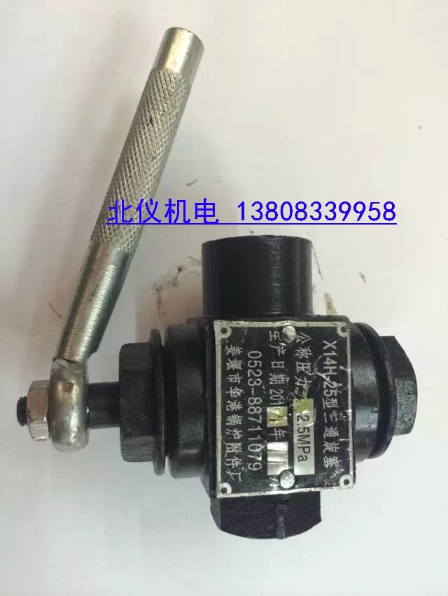Pressure gauge three - way plug valve X14H - 2 5MPA pressure gauge switch steam - switch valve water level sewage