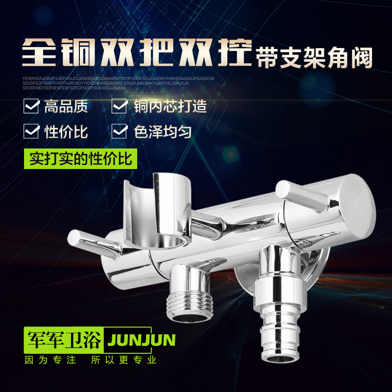 All-copper women's washer three-way double-cut angle valve toilet spray gun one-in-two-out angle valve with support water separator faucet