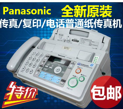 Brand new Panasonic 709 ordinary paper fax machine Chinese to show fax photocopy phone multifunction all-in-one-Taobao