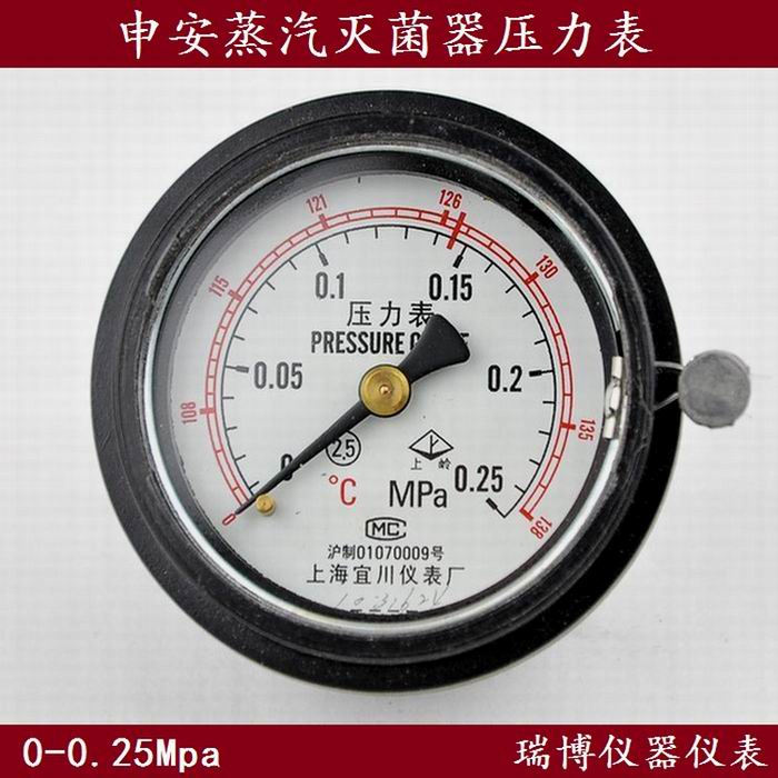 申安立式消毒锅压力表/宜川上岭0-0.25Mpa/高压蒸汽灭菌器配件
