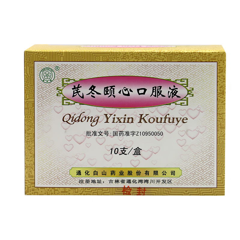 春花 芪冬颐心口服液 10ml*10支/盒