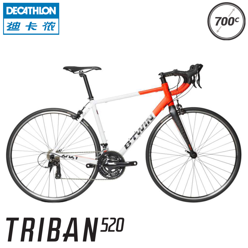 迪卡侬公路自行车TRIBAN520铝架碳叉Shimano27速赛车单车R BTWIN