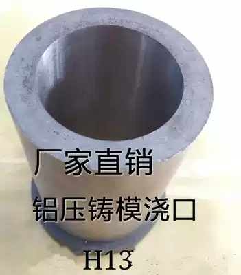 Manufacturer-made die-casting machine cold chamber gate sleeve aluminum pressure mold gate sleeve aluminum pressure mold barrel