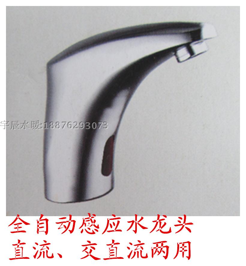 Induction washer smart induction tap AC DC dual-use copper