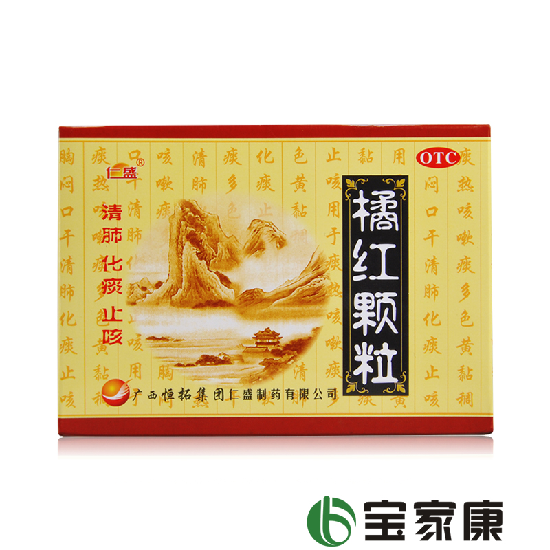仁盛 橘红颗粒 11克*10袋 正品清肺化痰止咳