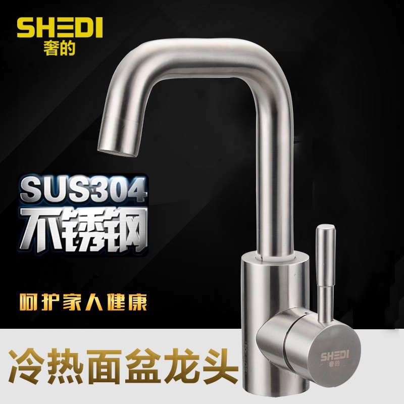 304 stainless steel hot and cold basin faucet wash basin faucet under the table basin faucet 360 degree rotation