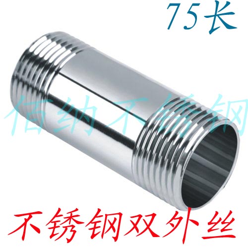 Stainless steel 304 lengthened 75mm single head double head wire external thread external thread tube water pipe 4 points 6 points 1 inch