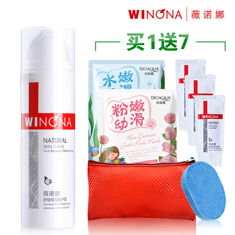 薇诺娜正品15g修护角质舒缓补水保湿滋养面霜护肤