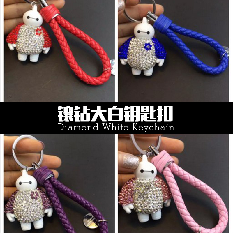 超能陆战队机器人镶钻大白公仔钥匙绳钥匙扣挂饰包包挂件钥匙扣