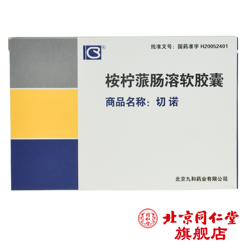 切诺 切诺 桉柠蒎肠溶软胶囊 0.3g*18粒/盒