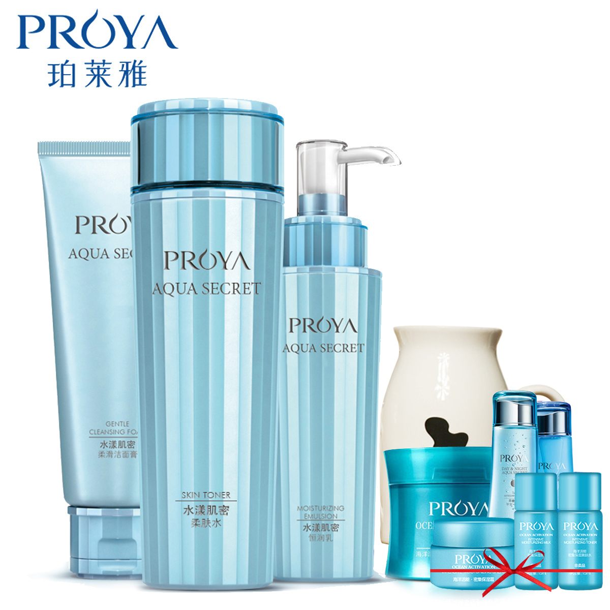 PROYA/珀莱雅正品泊水漾肌密深层补水保湿套装 滋养肌肤护肤品女