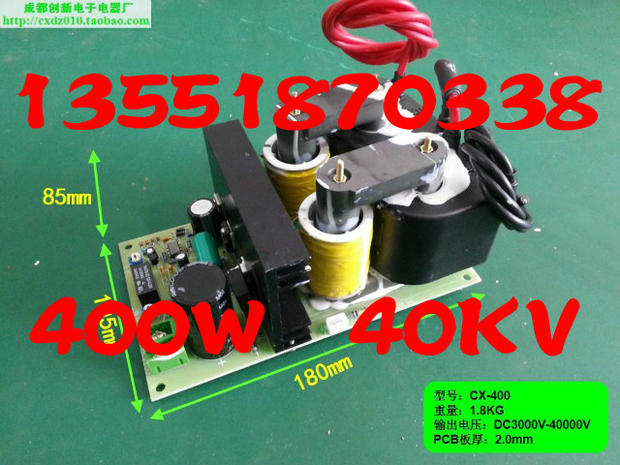 Oil fume purifier high voltage power supply moxibustion purifier power supply high voltage generator 400W 40kv