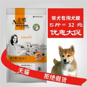 Mai thức ăn cho chó lạnh _ Shiba Inu chó thức ăn đặc biệt 2.5kg kg 5 kg thức ăn vật nuôi chó tự nhiên thực phẩm chủ lực