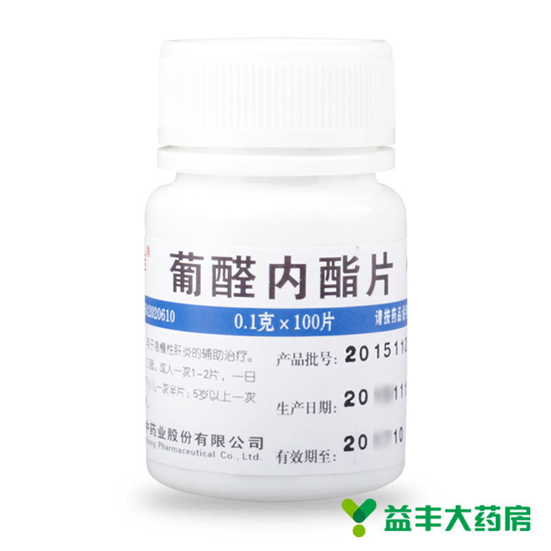 维福佳 葡醛内酯片  0.1g*100片/瓶
