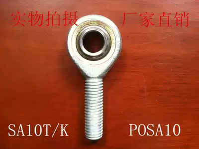 Rod end joint bearing SA10T K SAL10T L POSA10 fisheye joint M10 (anyway tooth)