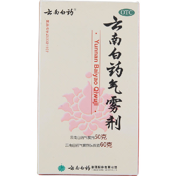 云南白药气雾剂 50g喷雾剂 60g保险液 跌打损伤 肌肉酸 风湿疼痛