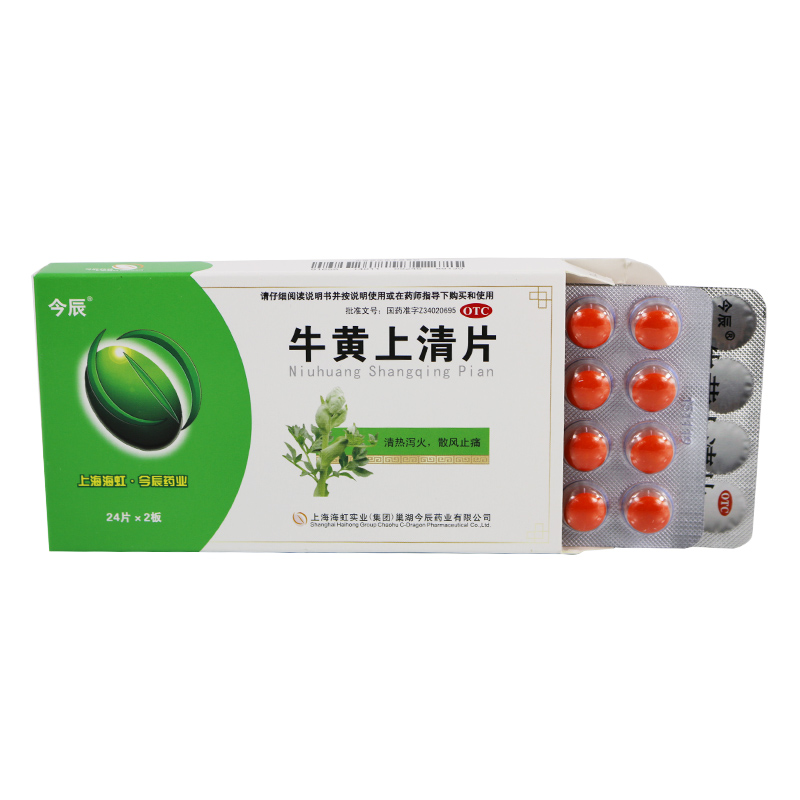 今辰 牛黄上清片48片 清热泻火散风止痛头痛眩晕咽喉肿痛口舌生疮
