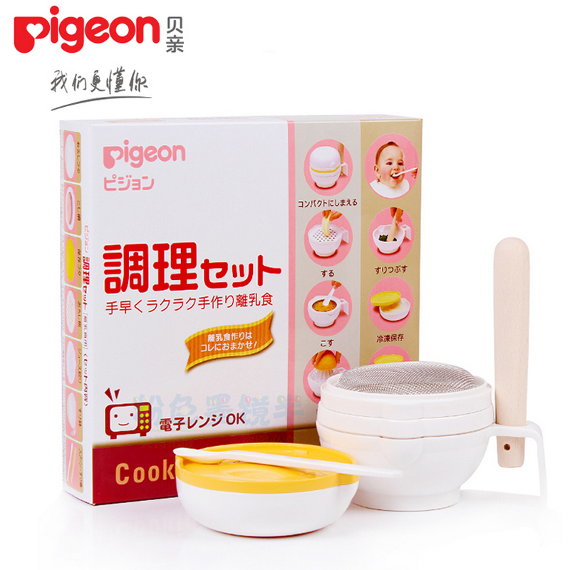 贝亲食物研磨器 婴儿辅食研磨组套装 宝宝果蔬研磨碗调理器03040