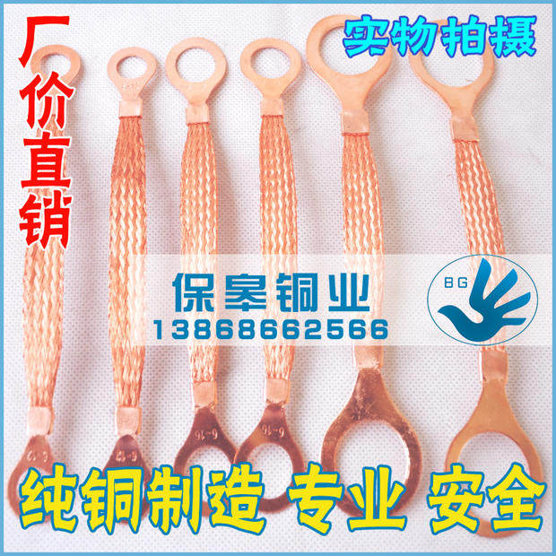 Bao Gao Flange electrostatic cross - wiring Flange static wiring Flange cross - wiring Flange cross - connecting