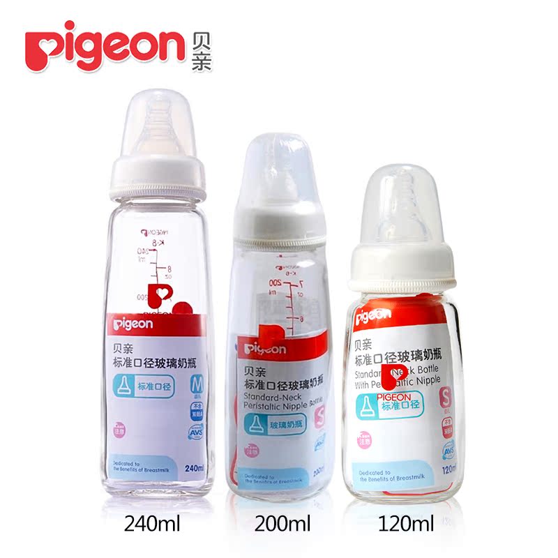贝亲/Pigeon新生儿宝宝奶瓶标准口径婴儿玻璃奶瓶240ml正品包邮