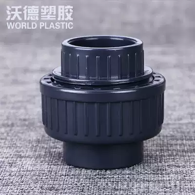 UPVC live connection national standard PVC Live connection double-use direct plug-in quick detachable joint water supply pipe fittings