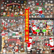 Christmas static stickers glass window stickers wall decoration stickers shopping malls glue-free hotel decorations snowflake glass stickers stickers