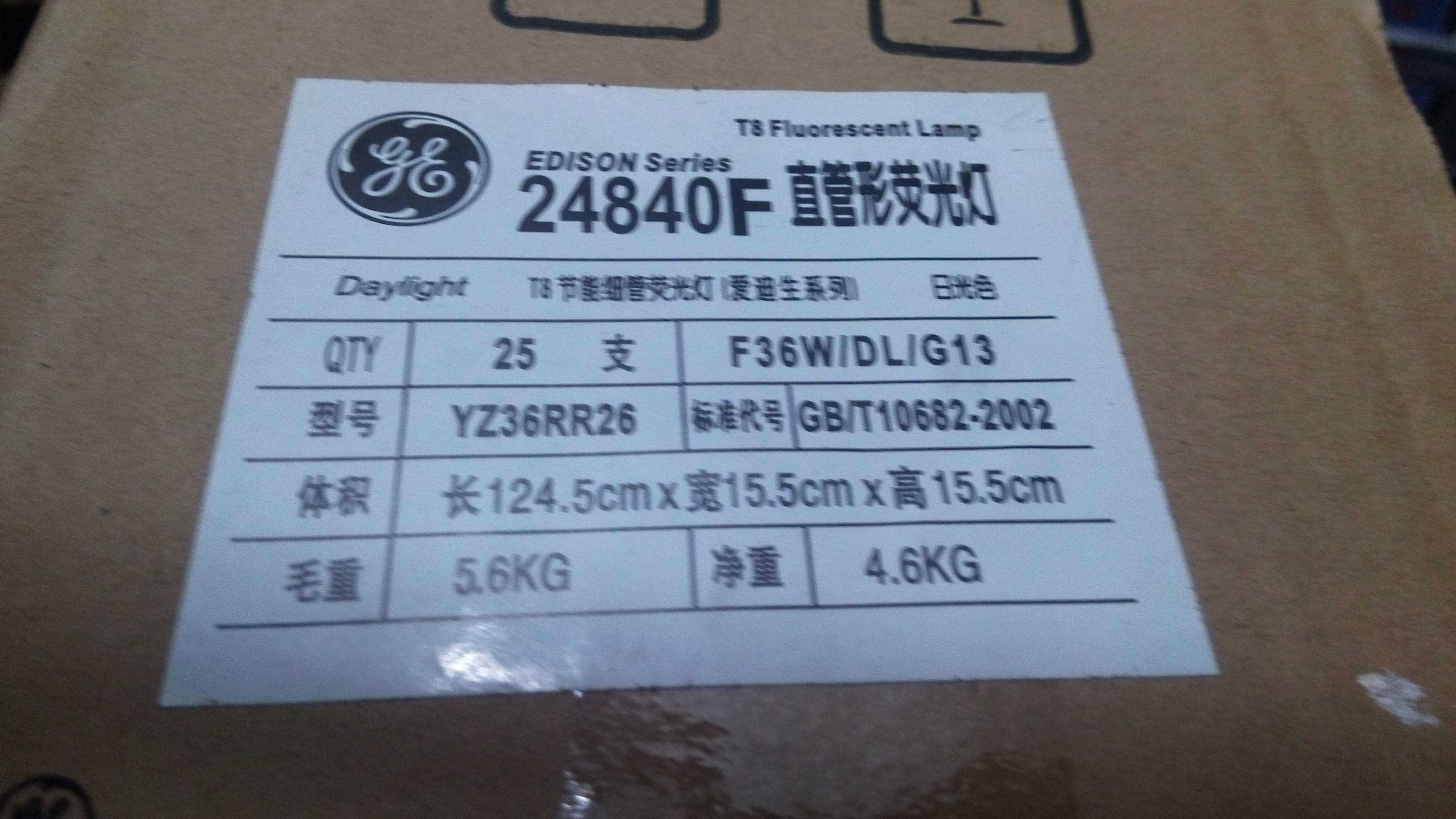 GE card GE T8 18W 30W 36W 36W tube fluorescent light tube clear stock special price