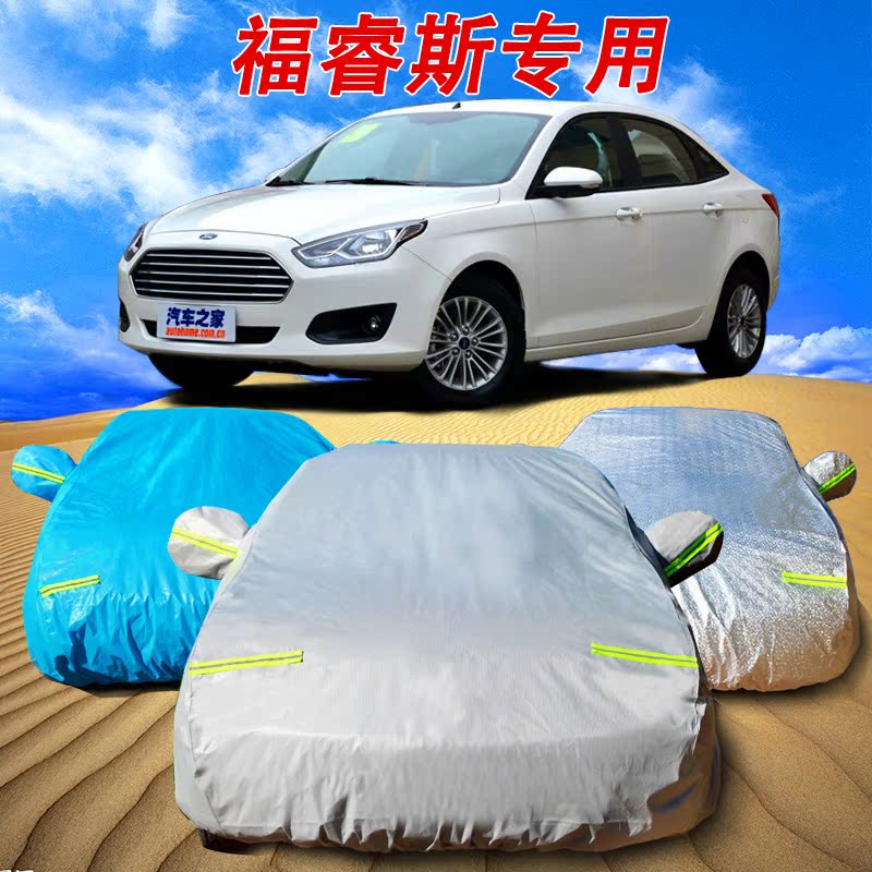 福特福睿斯专用车衣车罩专用夏季加厚防晒防雨防风雪防尘汽车车套
