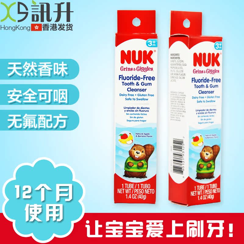 美国NUK3+婴儿婴幼儿牙膏新生儿水果可吞咽牙膏12个月以上