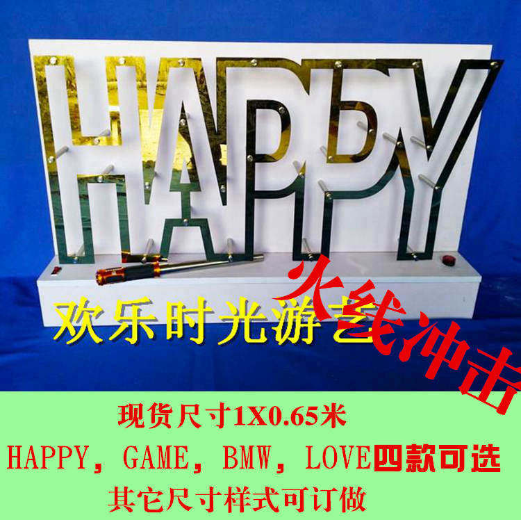 Happy base camp fire-hit hand can't shake the static version through the firing line Annual Conference Warm Game props