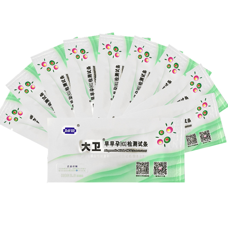 大卫早早孕(HCG)检测试纸 20条装  早孕 验孕棒 早孕检测