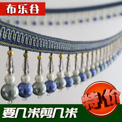 High-end curtain lace tassel decorative lace accessories hanging ball edge spike accessories Pearl tablecloth Crystal window head