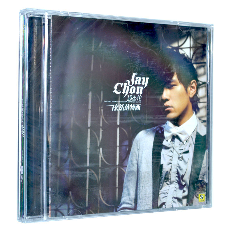 正版包邮|周杰伦:依然范特西 第7张专辑(CD)