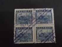 (00943) Republic of China tax stamp Fang Lian 10000 yuan