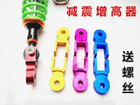Phụ tùng xe máy, thiết bị nâng cao, phụ tùng sửa đổi xe điện, giảm xóc sau, thiết bị nâng cao, pad nâng cao, vít - Xe máy Bumpers phụt nhún xe máy