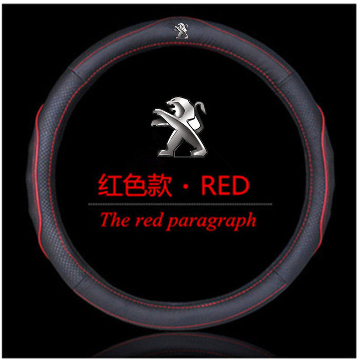 东风标致方向盘套真皮207 307 301 308 408 508 3008汽车把套改装