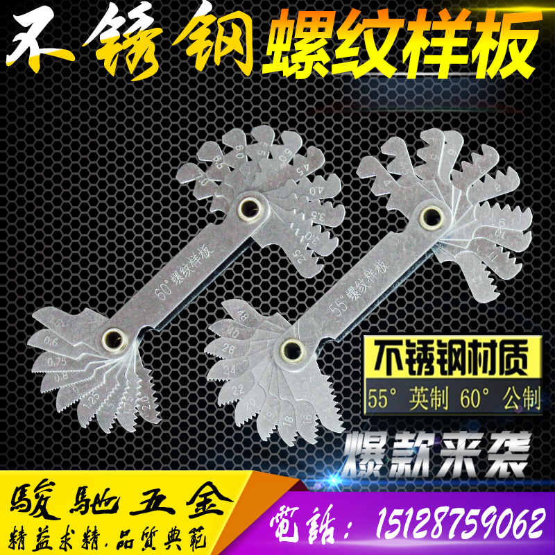 Metric Inch Thread Template Rib Pattern Thread Gauge Dental Gauge 55 degrees 60 degrees Solid stainless steel